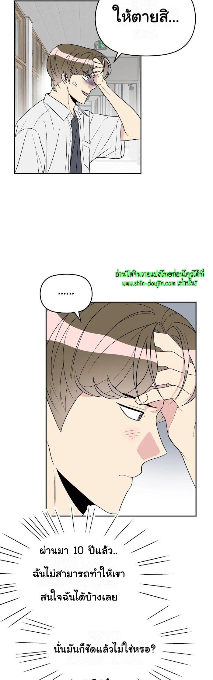 Bad Contact EP 12